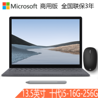 [微软原装(笔+鼠标)]微软(Microsoft)Surface Laptop3 13.5英寸 超轻薄触控笔记本 第十代 i5 16G 256G 亮铂金 轻薄本 笔记本电脑