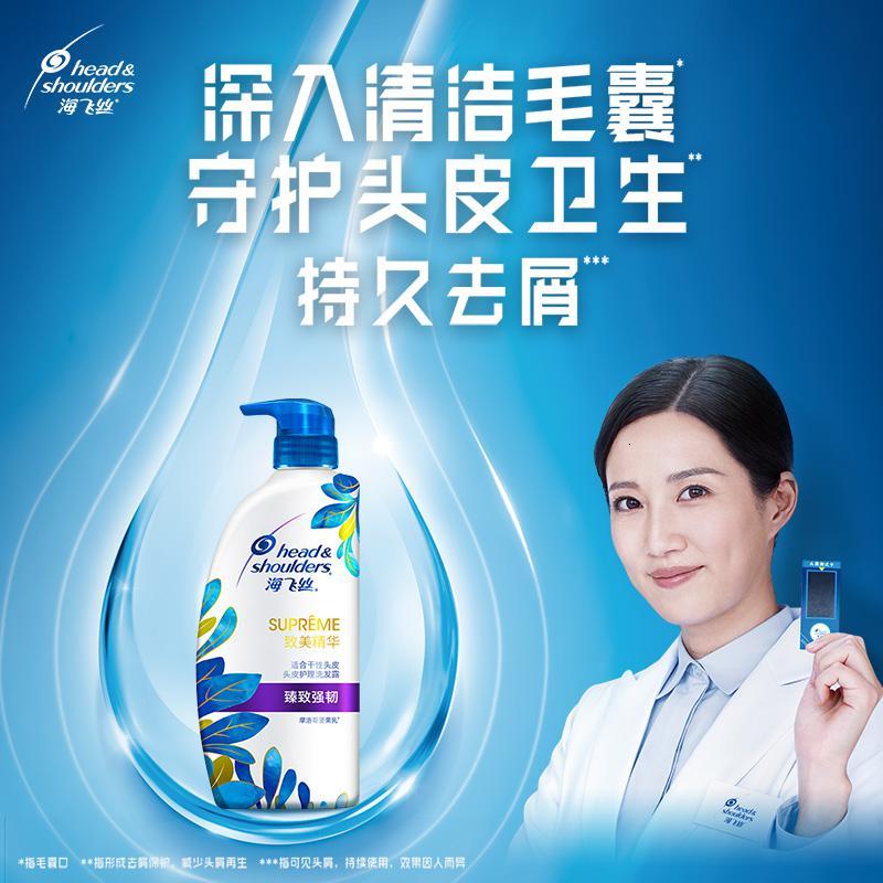 海飞丝洗发水臻致强韧洗发水750ml 雅致香氛
