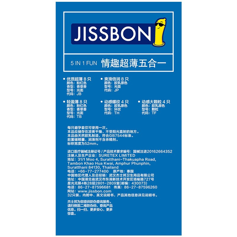 杰士邦001避孕套正品安全超薄安全旗舰店持久装男用tt1497