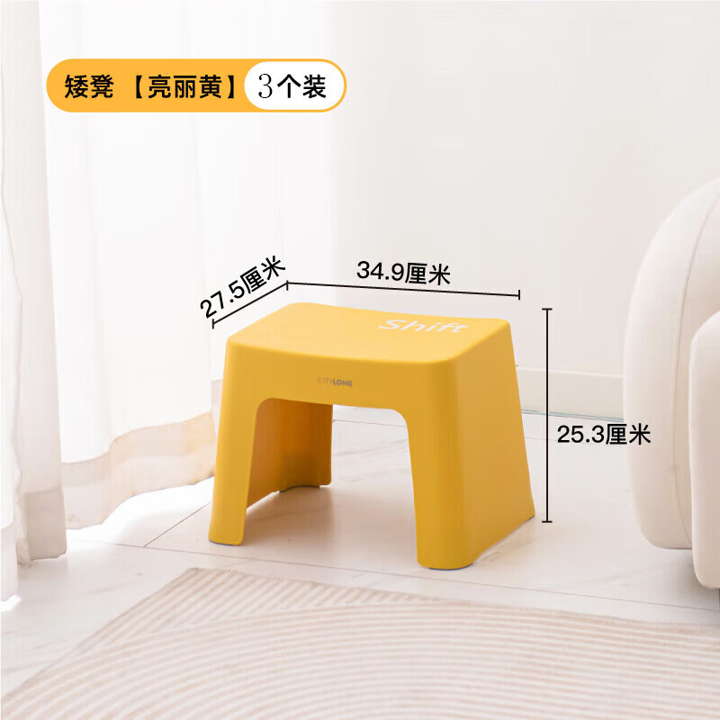 禧天龙(Citylong) D-2108(亮丽黄)家用叠放浴室防滑小凳子门口进门换鞋踩脚塑料矮凳*3个装