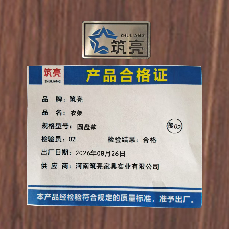 筑亮高清大图