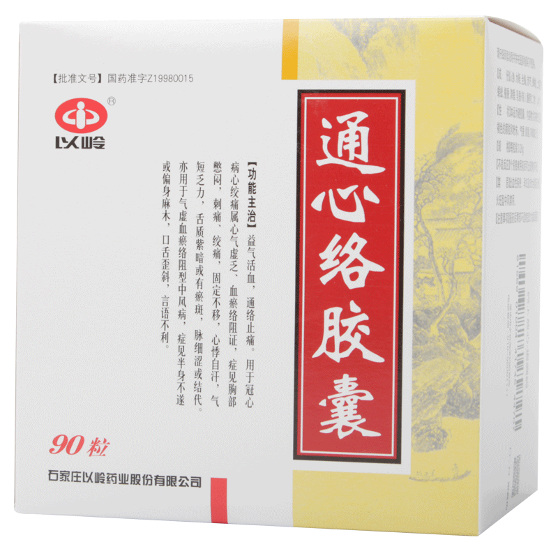 以岭通心络胶囊026g90粒盒冠心病心绞痛中风病参数