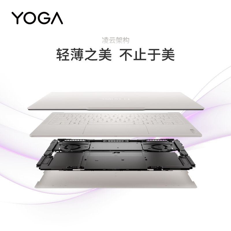 YOGA Air 14 Ultra Aura 14英寸轻薄笔记本电脑(全新英特尔酷睿3代Ultra5 325 16G 1T 2.8k 120Hz 触控 OLED)云绢高清大图