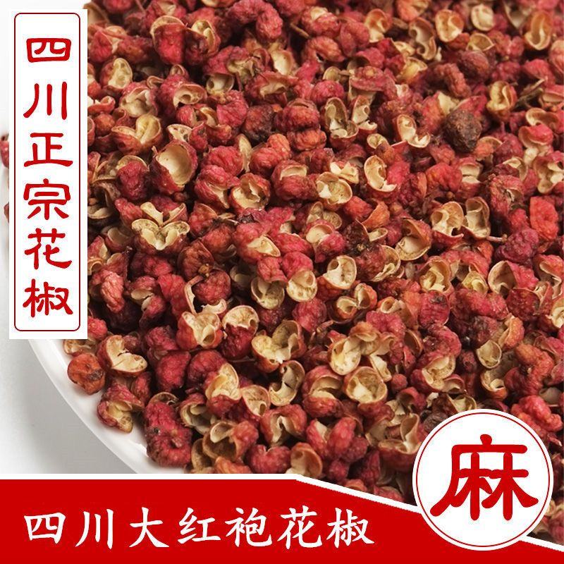 大红袍花椒 红花椒特麻花椒粒麻椒花椒粉 特麻大红袍花椒粒250克