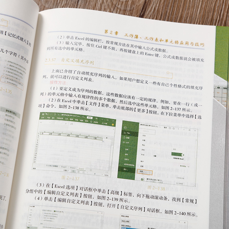 [正版]Excel高效办公应用与技巧大全excel教程秒懂office办公软件从入门到精通excel数据处理分析函数ex高清大图
