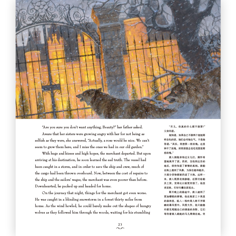 大师插画典藏系列4册 [正版]浪花朵朵 大师插画典藏系列4册任选 鹅妈妈童谣+经典睡前童话寓言故事 斯科特·古斯塔夫高清大图