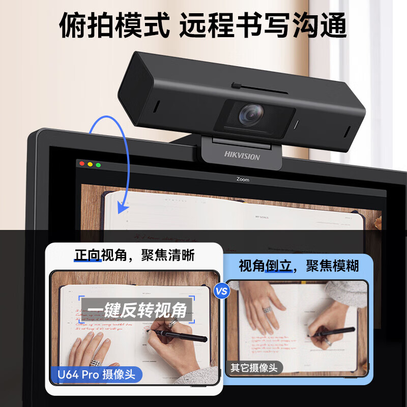 海康威视2K智能广角摄像机U64 Pro人像居中USB外接台式机设备视频会议直播带货摄像头高清大图