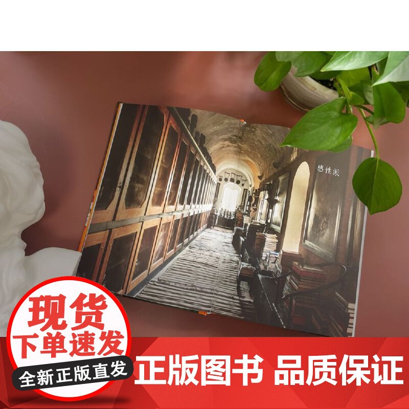 藏书 家 爱书人与他们的理想书房 藏书家 32位藏书家的私宅 19家别具一格的书店及图书馆 200余幅高清美图 正版书籍高清大图