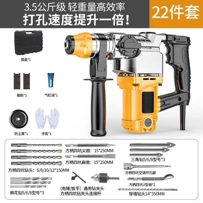 电锤电镐闪电客大功率混凝土重型冲击电捶离合冲击钻两用电钻 加强款4280W全能套餐【全铜电机】