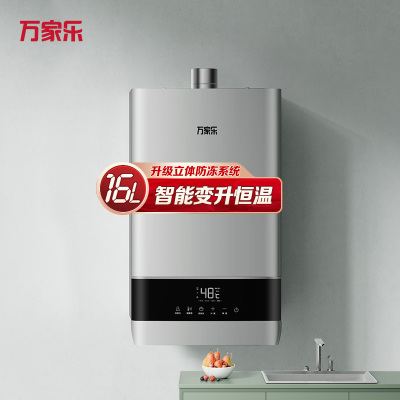 万家乐JSQ30-16NE3(F) 钛金灰 防冻 燃气热水器 强排 厨房洗;快捷浴;随温感;智能变升