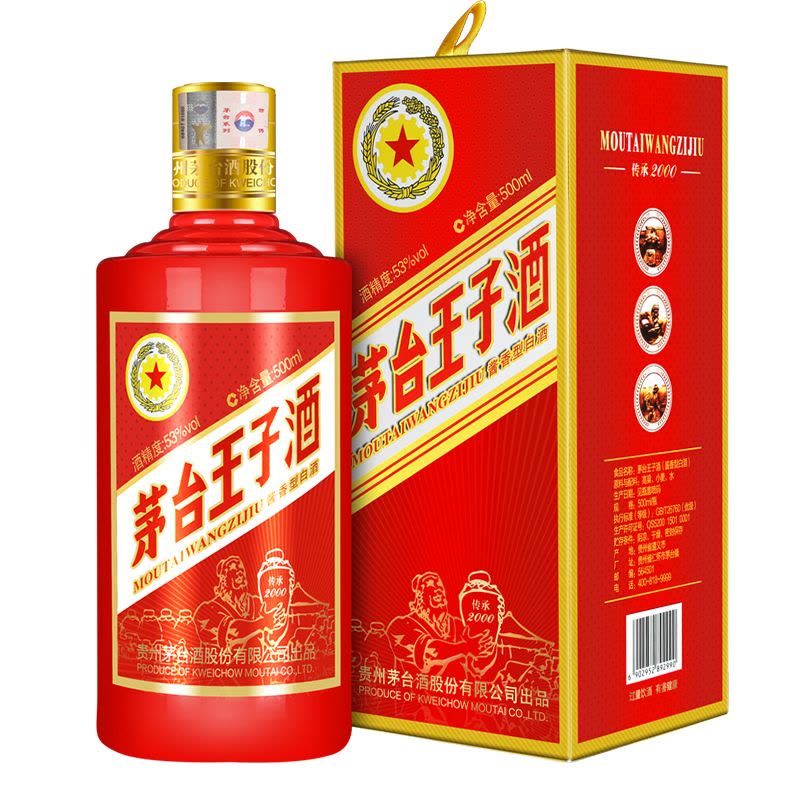 贵州茅台 茅台王子酒传承2000 酱香型白酒 53度500ml 单瓶装图片