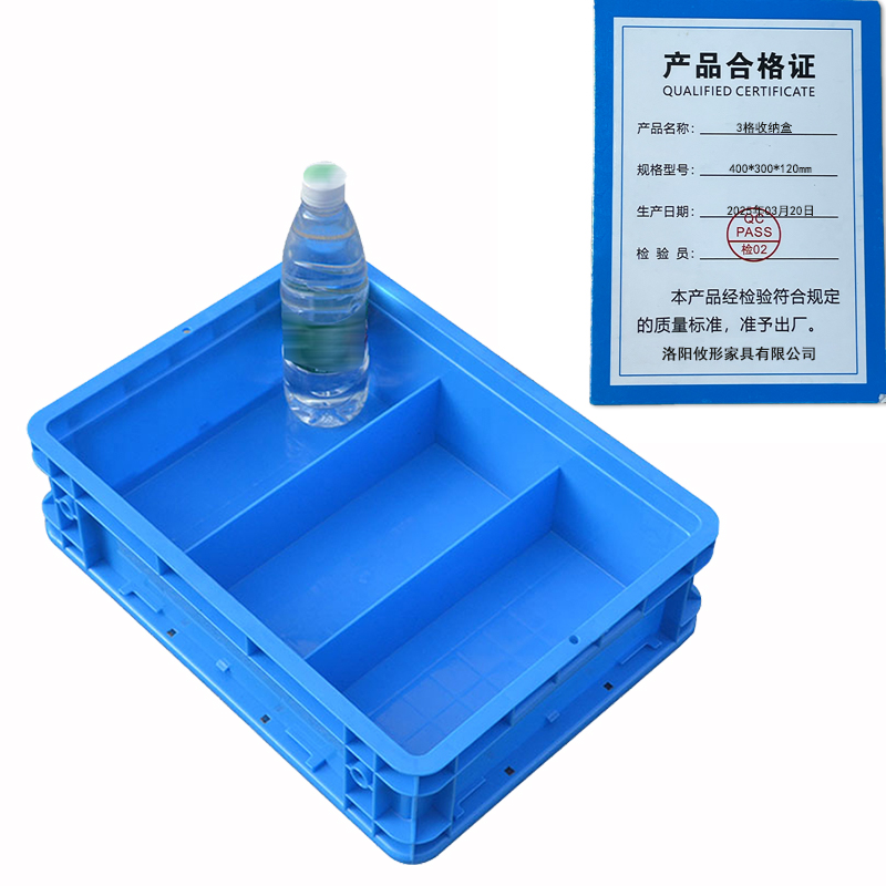 凌迪星3格收纳盒400*300*120mm个高清大图