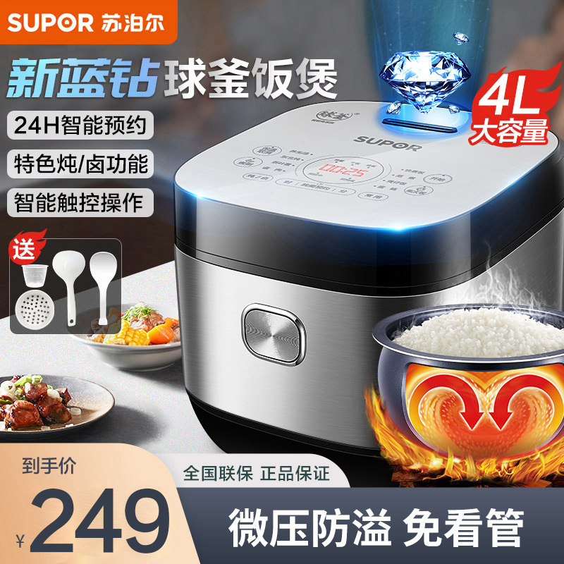 苏泊尔(SUPOR)电饭煲4升家用智能预约电饭锅小蓝钻球釜加热多功能烘焙柴火饭SF40FC973 金属拉丝机身