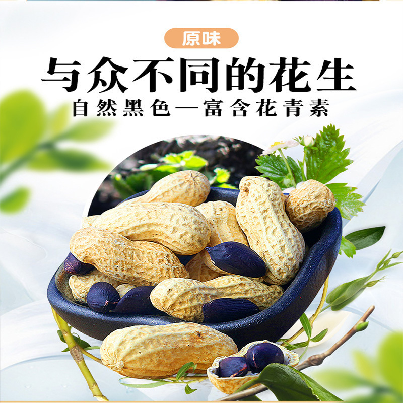 [江苏扶贫][财政集采][沭阳]虞美人花生900克+蜜薯5kg*1箱+五谷杂粮粥粉2KG+庙头千张600G(400份起)