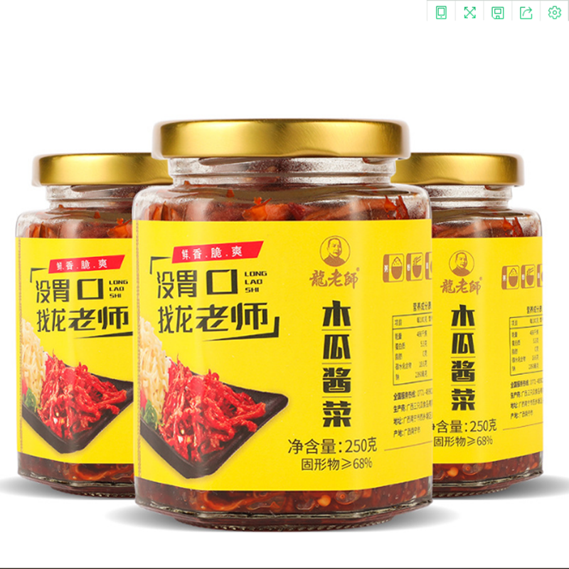 【广西横县特产】网红香辣木瓜丝250g酱菜木瓜丁下饭菜咸菜