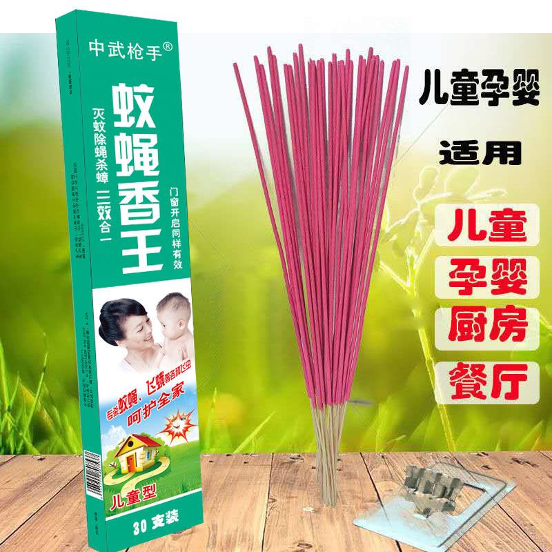 蚊蝇香王家用苍蝇香无毒特效蝇香蚊香有效驱灭飞虫蟑螂长香饭店用 经典款 3盒[90支]