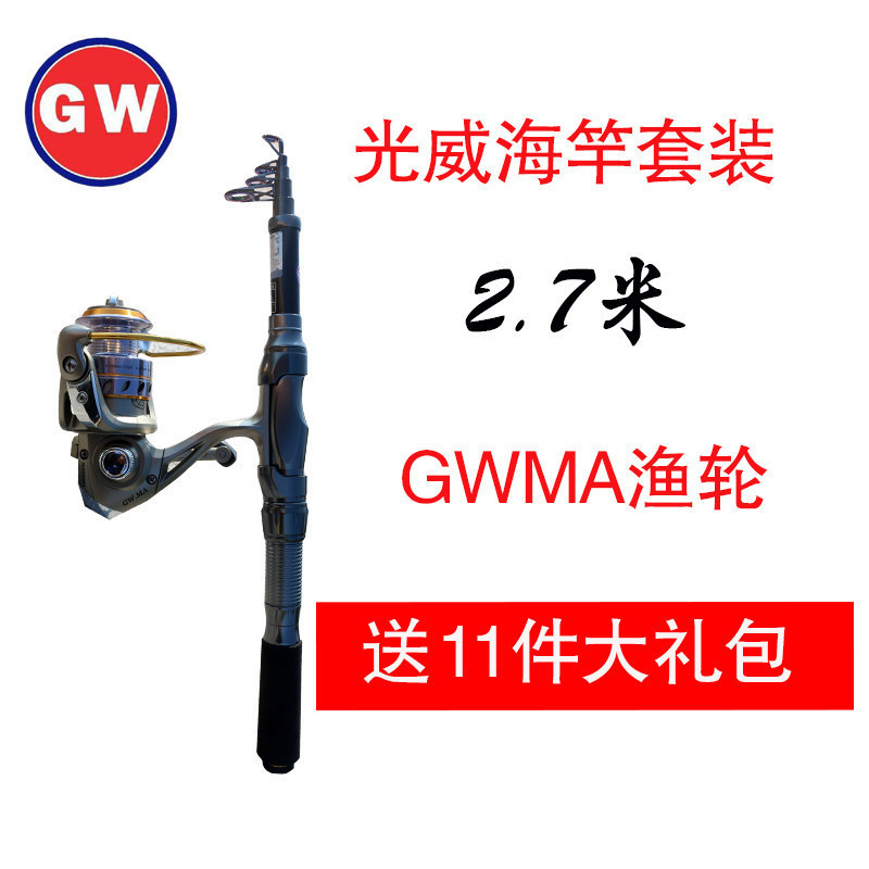 正品光威迷你小海杆袖珍鱼竿1.8 2.1 2.4 2.7超短节海竿抛竿投竿小矶竿筏钓竿渔具套装船钓海钓