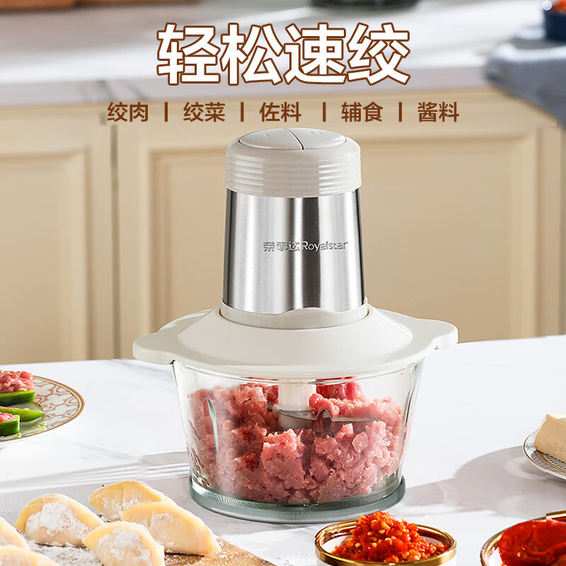 荣事达家用玻璃绞肉机JR30R(YZ)