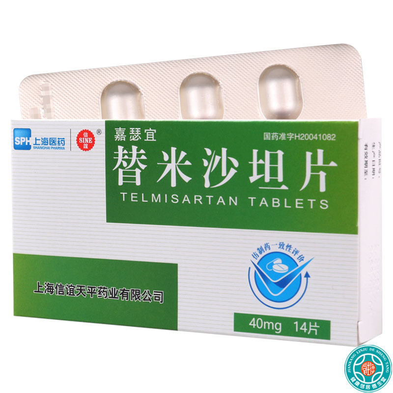 中大替米沙坦片40mg14片盒用于原发性高血压视频
