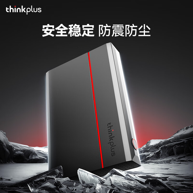 联想Thinkplus 3.5寸桌面移动硬盘 UD800(4TB )