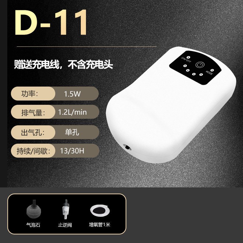 养鱼氧气泵充电增氧泵小型家用增氧机USB户外钓鱼专用便携式