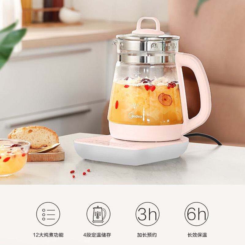 粉萌膳食养生壶 美的(Midea)养生壶电水壶烧水壶煮茶壶花茶壶热水壶 多功能煮水壶开水壶玻璃水壶