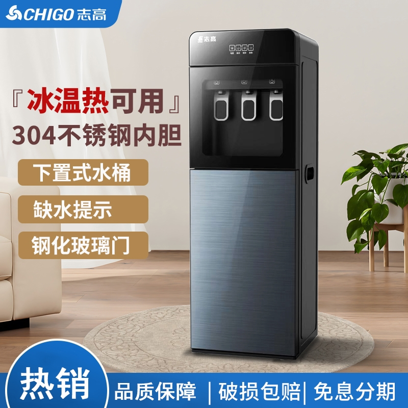志高CHIGO饮水机下置水桶家用全自动智能制冷热两用小型宿舍款茶吧机_拉丝灰下置式冷热款