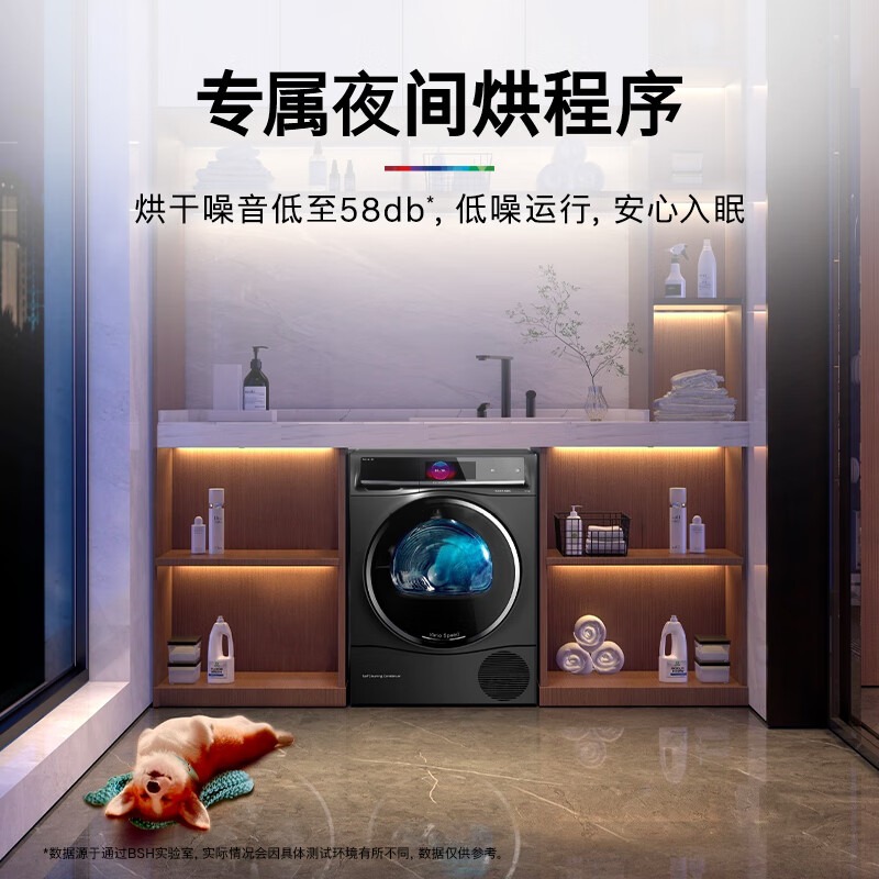 博世WQC855C30W 8系10KG热泵滚筒烘干机干衣机手机互联除菌除螨高清大图