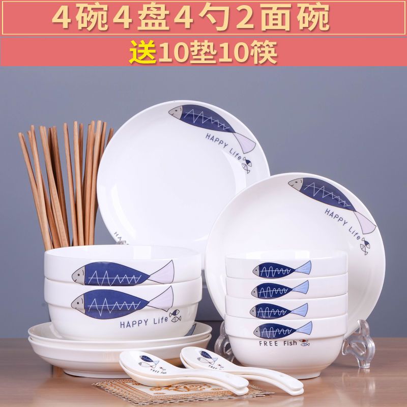 家用陶瓷碗套装景德镇碗盘碗筷盘子汤碗吃饭碗