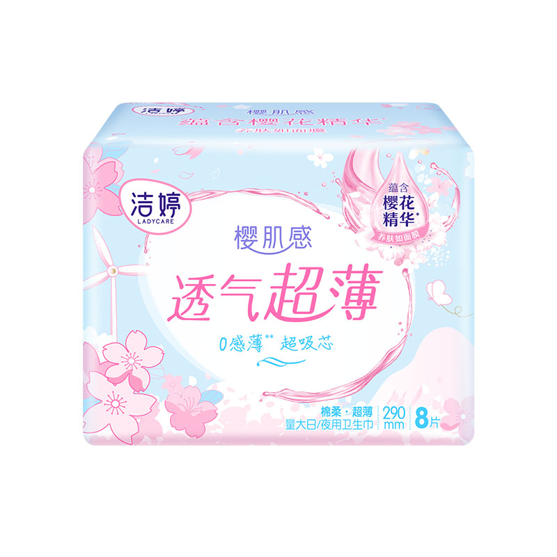 洁婷(ladycare)夜用卫生巾 超薄棉柔290mm*8片姨妈巾