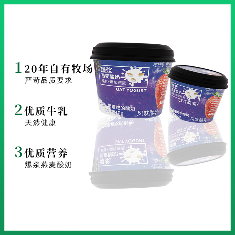 皇氏乳业饭不着桑葚草莓爆浆燕麦酸奶210g*6杯早餐饱腹搭配十万大山纯牛奶儿童学生营养早餐高钙奶200ml*15盒组合