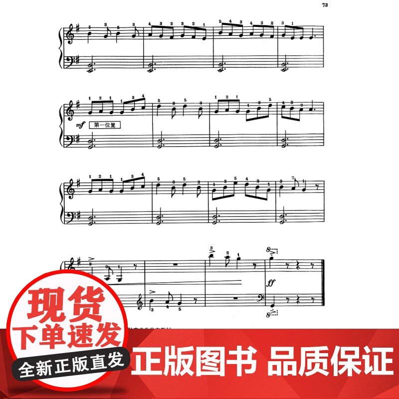 约翰汤普森现代钢琴教程1 约翰汤普森儿童成人自学钢琴书初学入门零基础教材教程曲谱钢琴谱大全上海音乐出版社正版图书籍高清大图