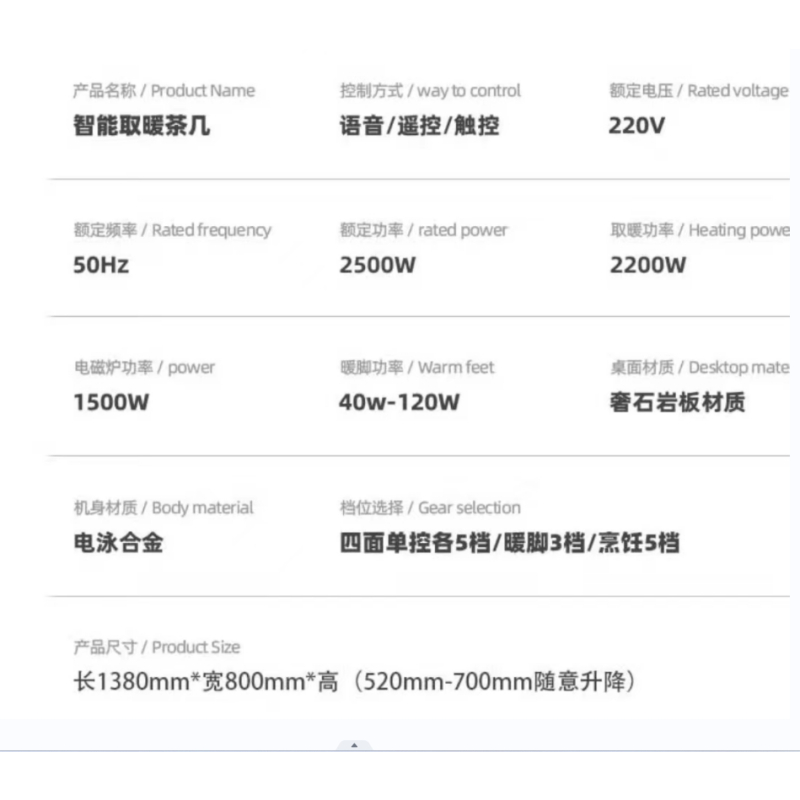 航火(HANGHUO)电暖炉HT2雪山石升降岩板+移动功能+隐藏炉1.38米