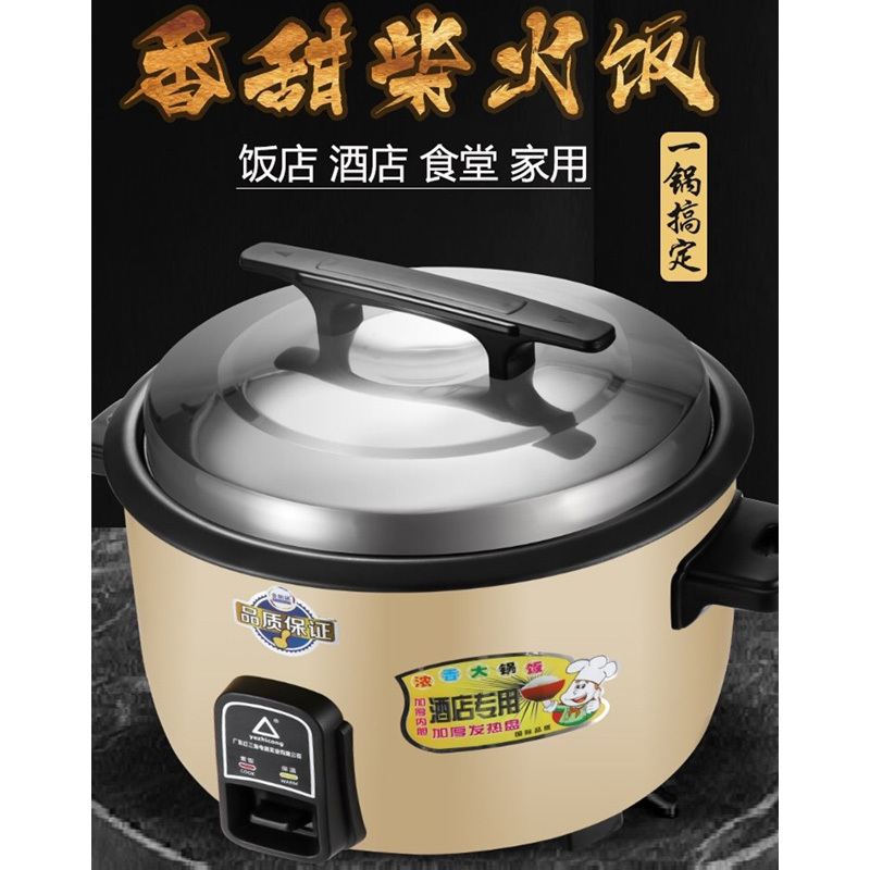 企购优品康巴恩加厚双屋带篦电饭锅 8L