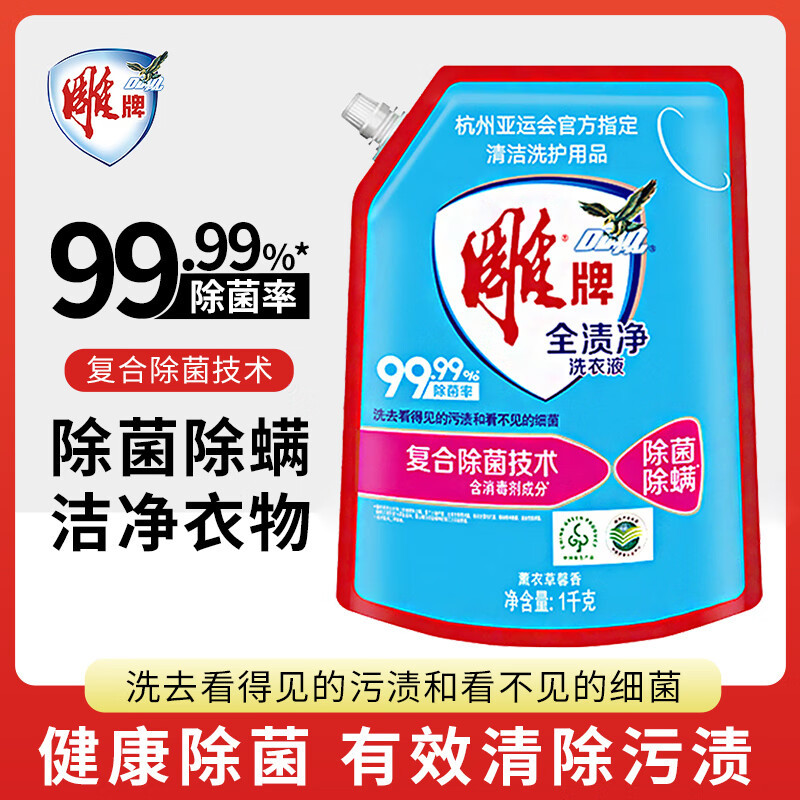 雕牌全渍净洗衣液(健康除菌) 1kg高清大图