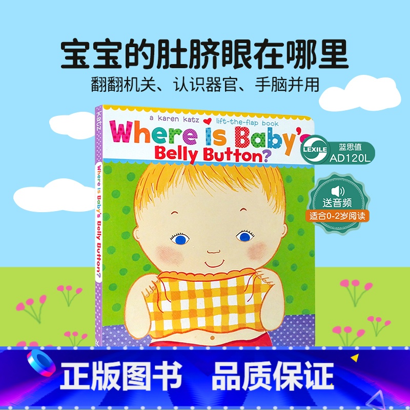 【正版】送音频:英文原版绘本Where Is Baby's Belly Button宝宝的肚脐眼在哪里Karen Ka