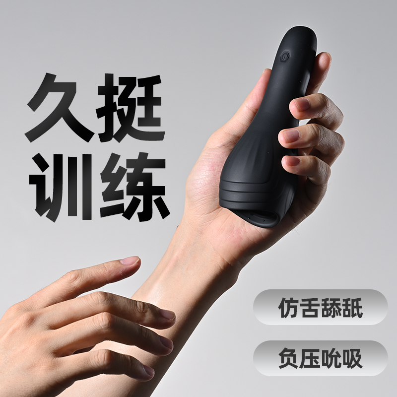 电动飞机杯自慰杯阴茎训练器全自动按摩器耐久锻炼器成人情趣用品成人解压玩具