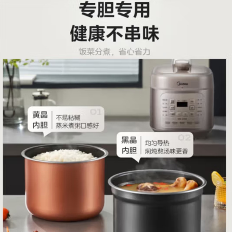 美的(Midea)电压力锅 MY-SNC558高清大图