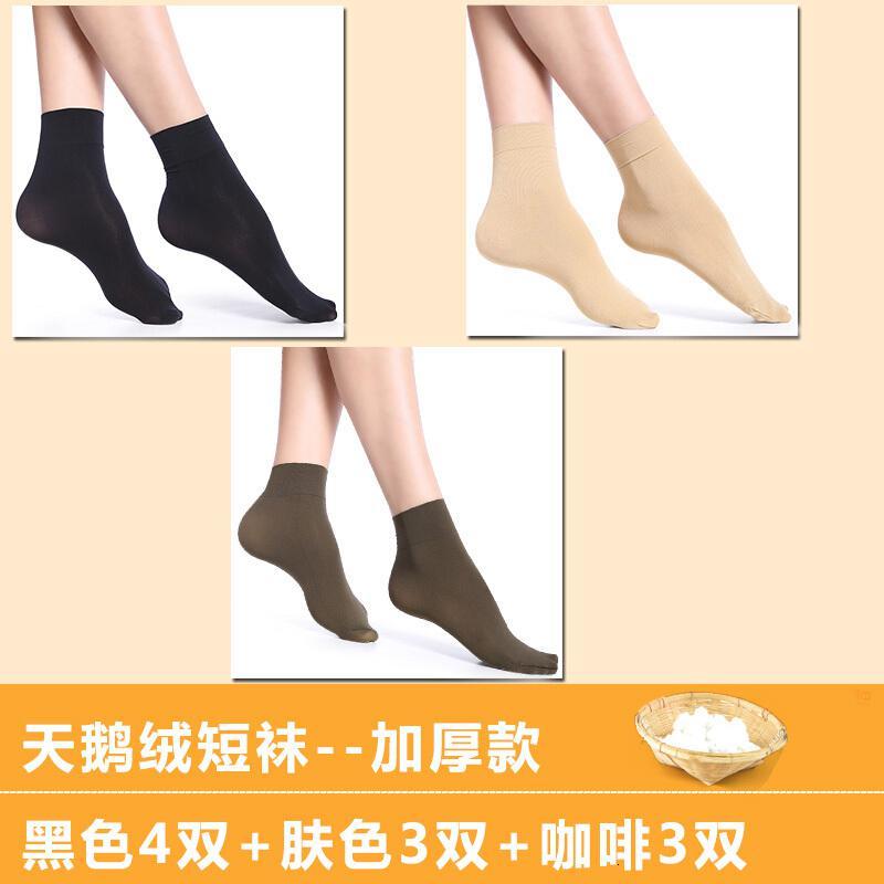 波迷娜(BOMINA)丝袜女薄款中筒秋季薄款中长丝袜过膝半截秋天季短款袜子