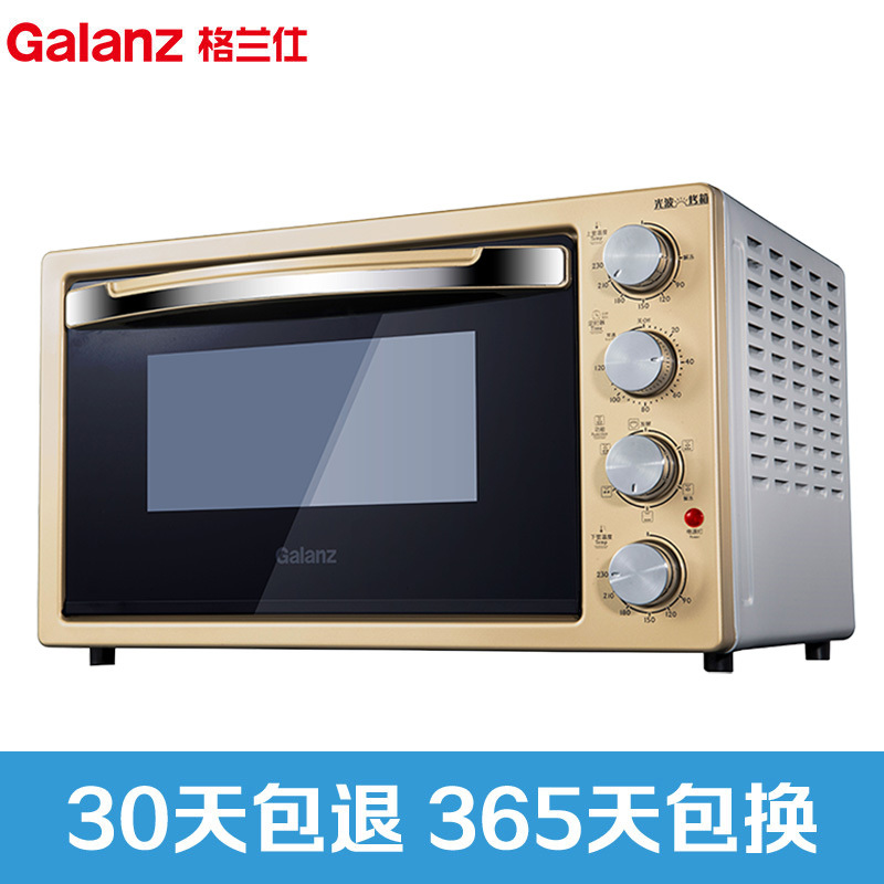 格兰仕(Galanz)电烤箱X3U 家用 42L 烘焙多功能 全自动烤叉 光波烧烤 防烫双门 不沾油内胆