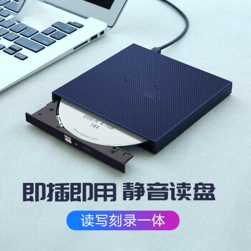 光驱 超薄本外置光驱