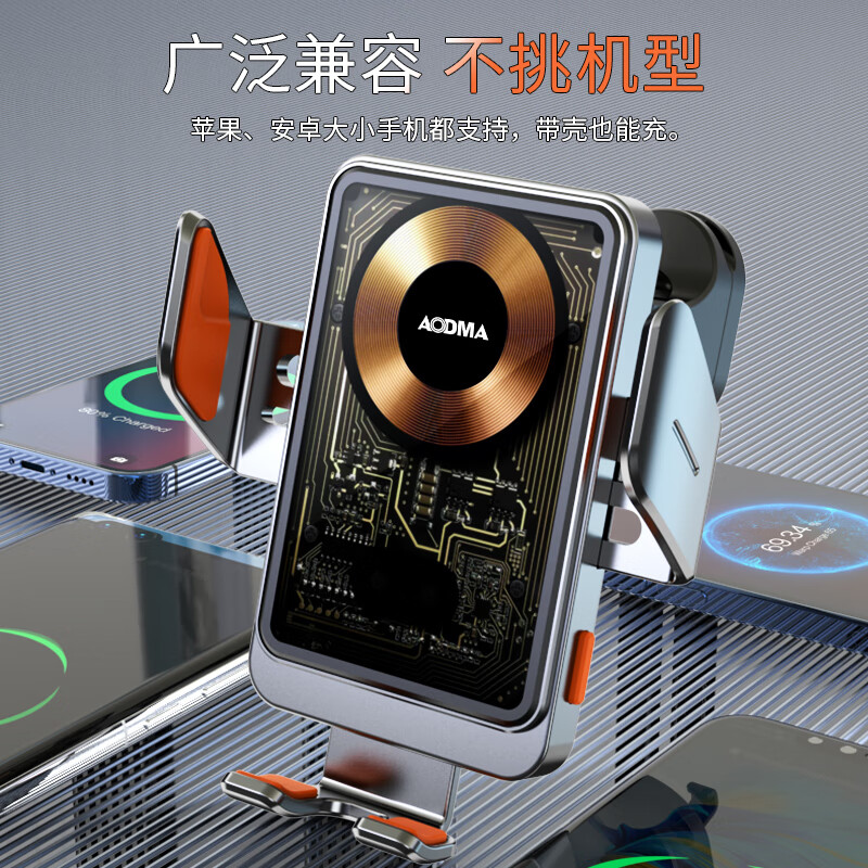 澳得迈(AODMA) T11 无线快充车载支架高清大图