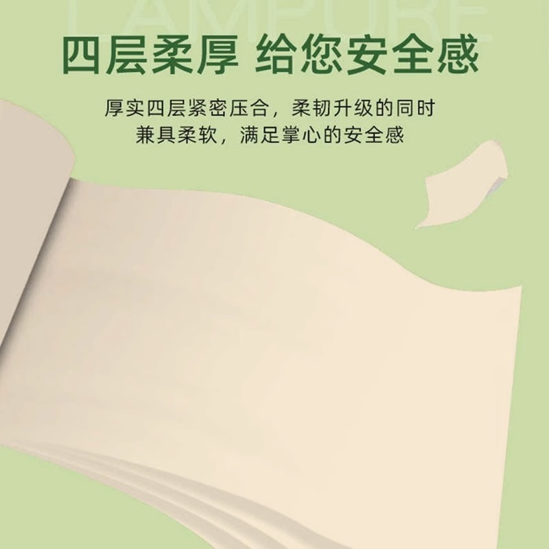 蓝漂竹叶情 抽纸家用实惠装整箱批餐巾面巾纸抽 本色扁卷纸12卷*1提装ZYQ-51015高清大图