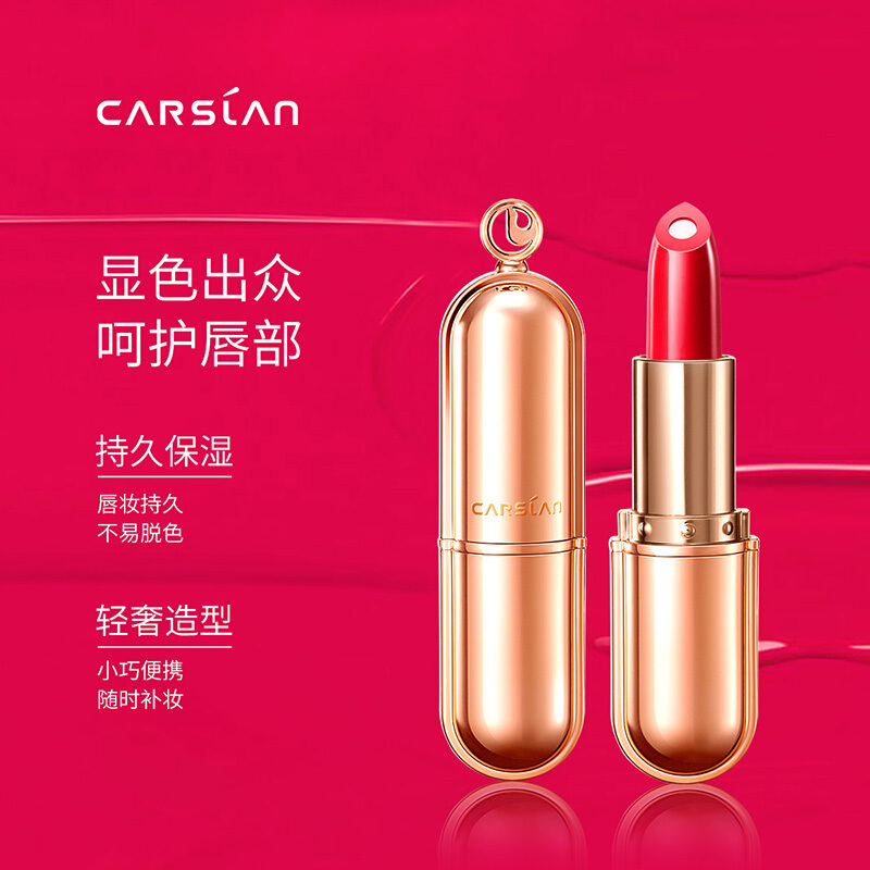 卡姿兰(CARSLAN)金致胶原美芯唇膏口红2#首尔俏粉(双芯设计 滋养柔润双唇)