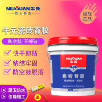 牛元瓷砖背胶双组份渗透型粘接剂玻化砖瓷砖界面剂背涂胶瓷砖粘结粘合剂10kg