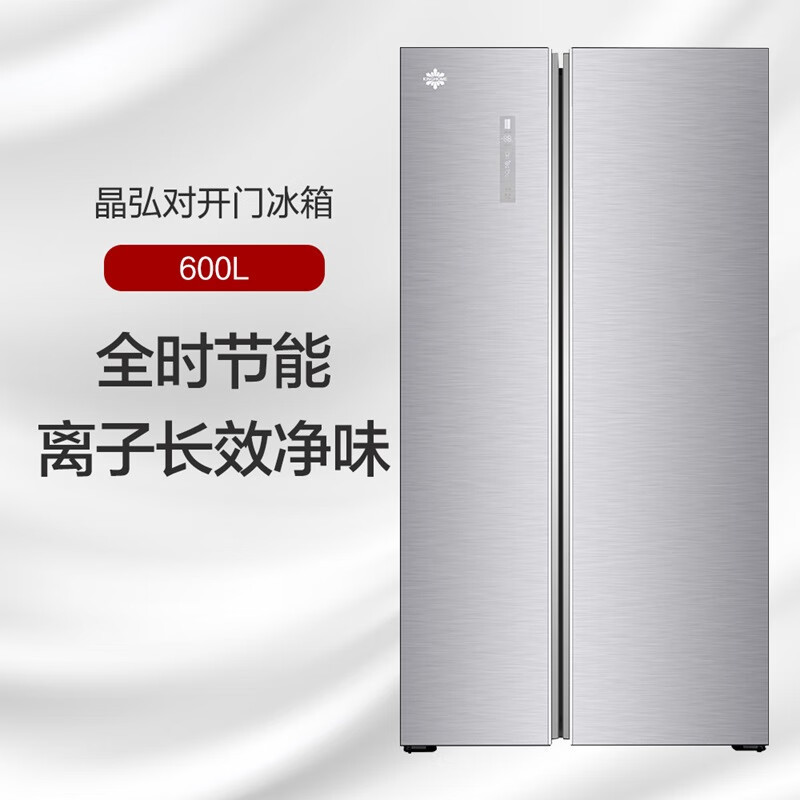 格力对开门冰箱600l风冷无霜智能全变频bcd600wpdg琉璃釉