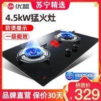 优盟(UM)4.5KW猛火天然气液化气煤气灶嵌入式台式台嵌两用燃气灶双灶一级能效-UZ322 天然气