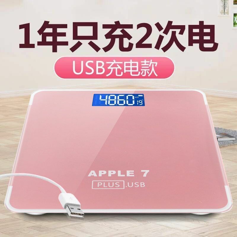 电子称纳丽雅可选USB充电人体电子平板体重家用健康电子秤体重计器 26*26充电款苹果7玫瑰金
