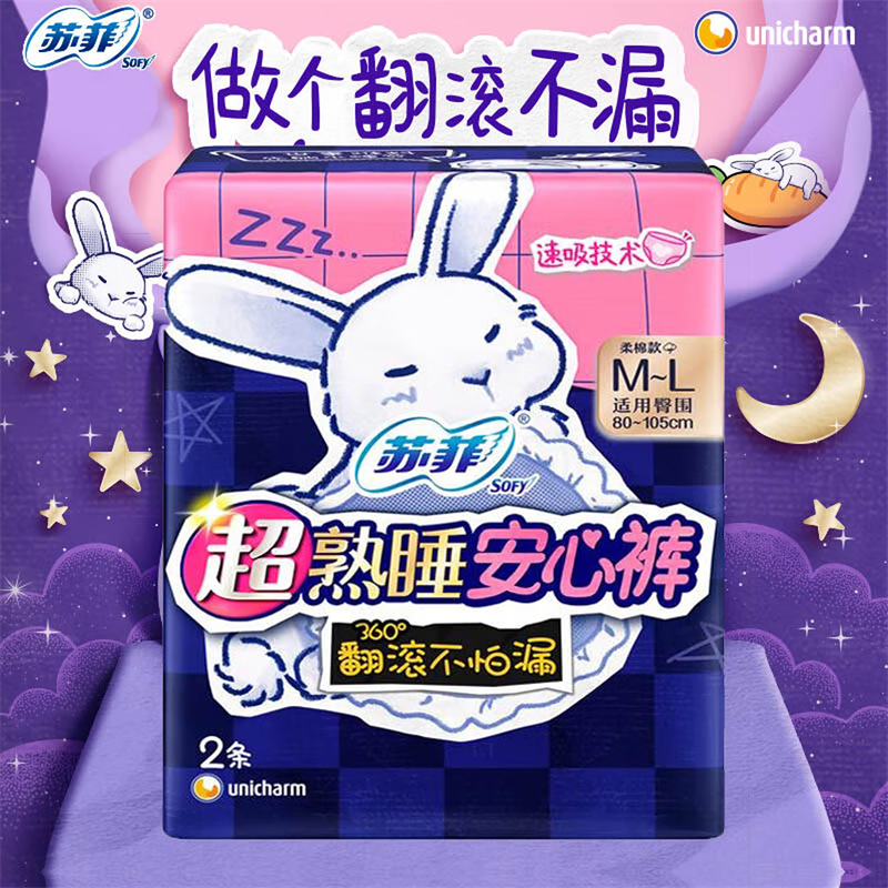苏菲安心套包38型A款高清大图