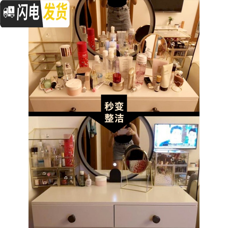 三维工匠网红床头梳妆台桌面置物架首饰护肤化妆品进口玄关钥匙收纳盒高清大图